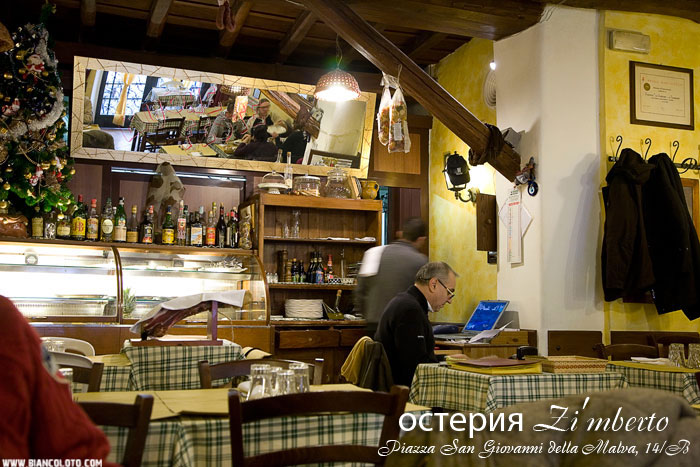 Трастевере, Рим, Италия