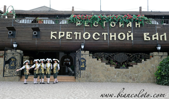 Крепостной вал