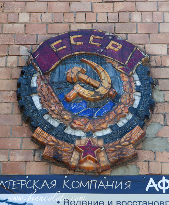 Память о совесткой эпохе. Хлудовская фабрика. Егорьевск