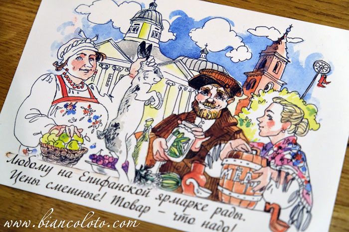 Ярмарка. Епифань