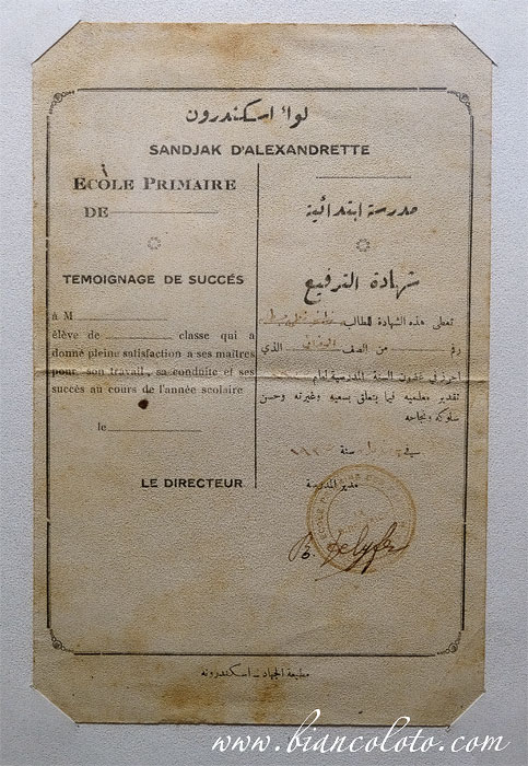 Исторический документ из военно-морского музея