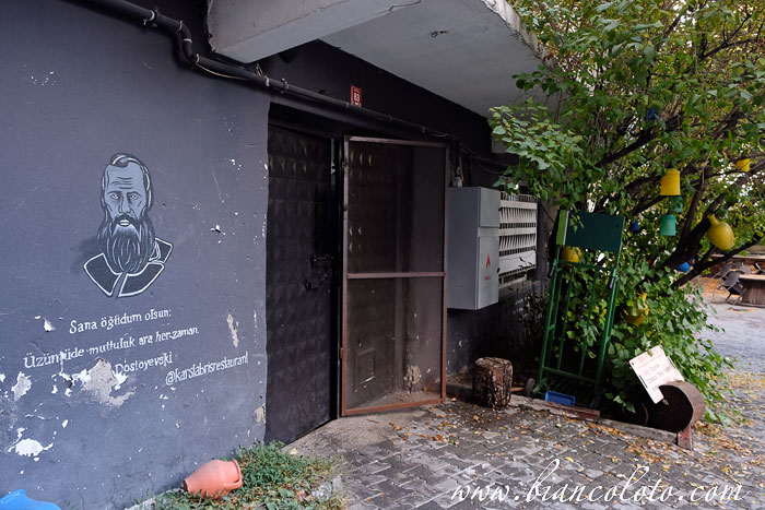 Дворик с цитатами. Карс