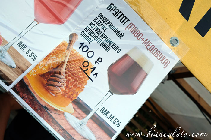 Медовое пиво от «Четырех пивоваров»