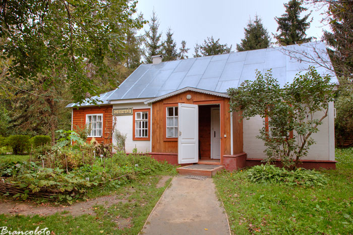 Амбулатория