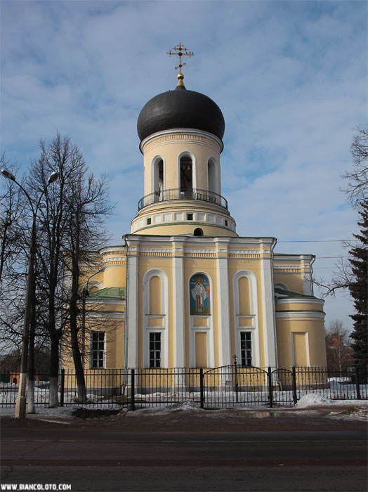 Наро-Фоминск