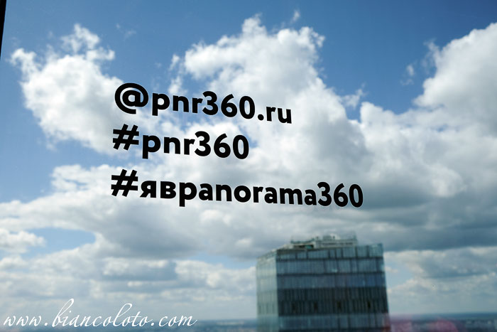 Смотровая площадка PANORAMA360 в башне «Федерация Восток»