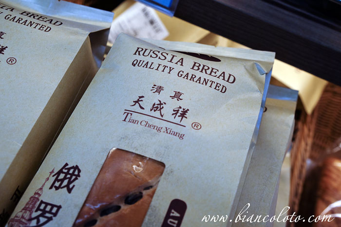 Русский хлеб