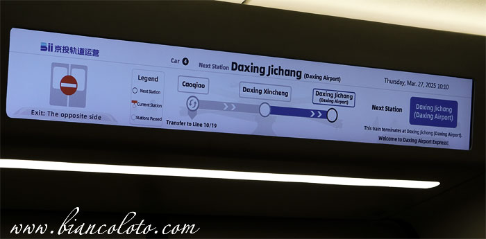 Как добраться из аэропорта Daxing в центр Пекина