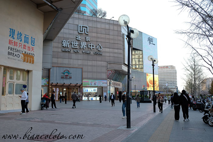 Торговый центр Beijing New Word Centre