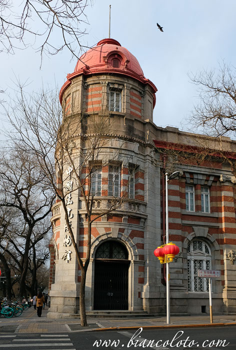 Бывший Посольский квартал в Пекине 