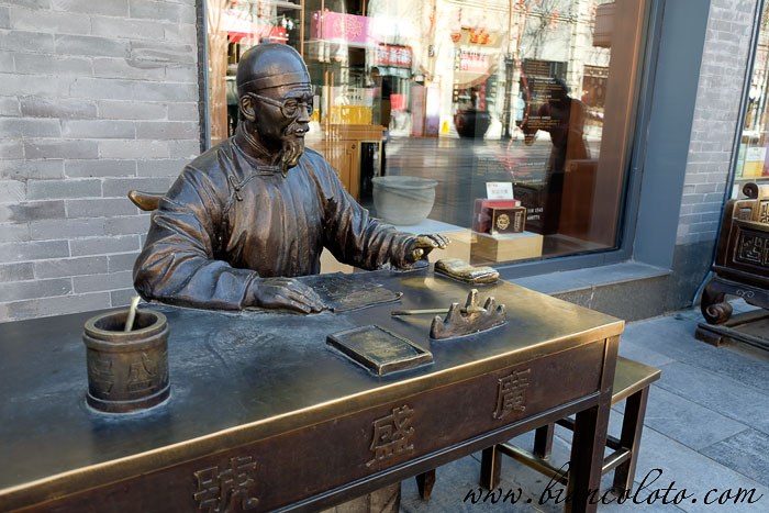 Улица Цяньмэнь. Пекин. Китай