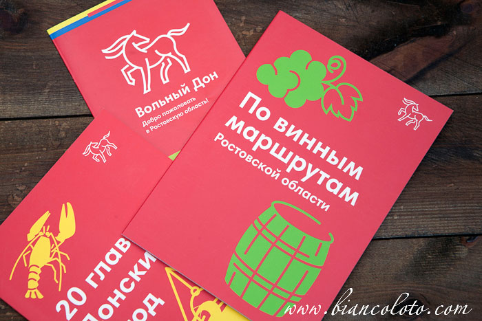 Бренд Ростовской области 
