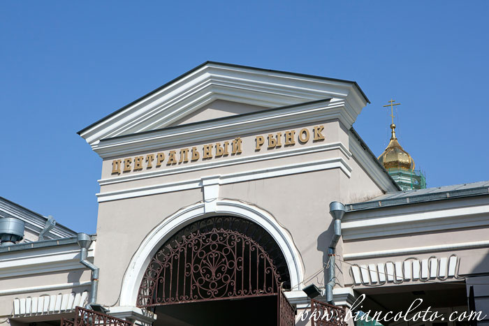 Центральный рынок Ростова-на-Дону