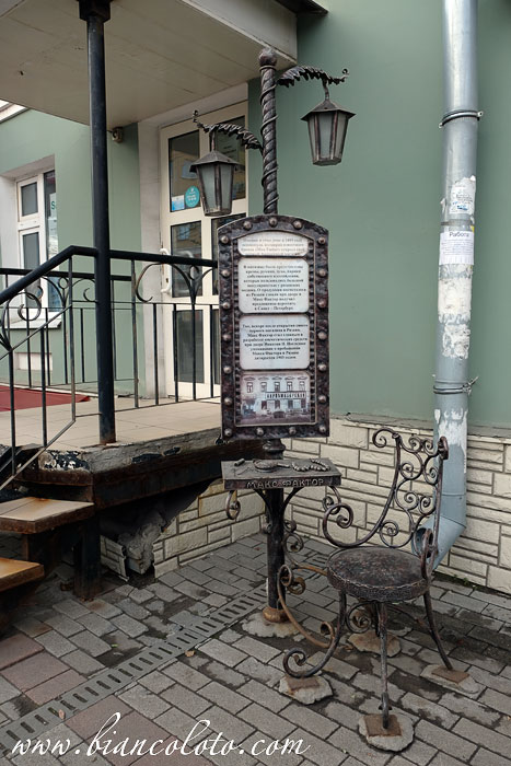 Дом Макса Фактора 