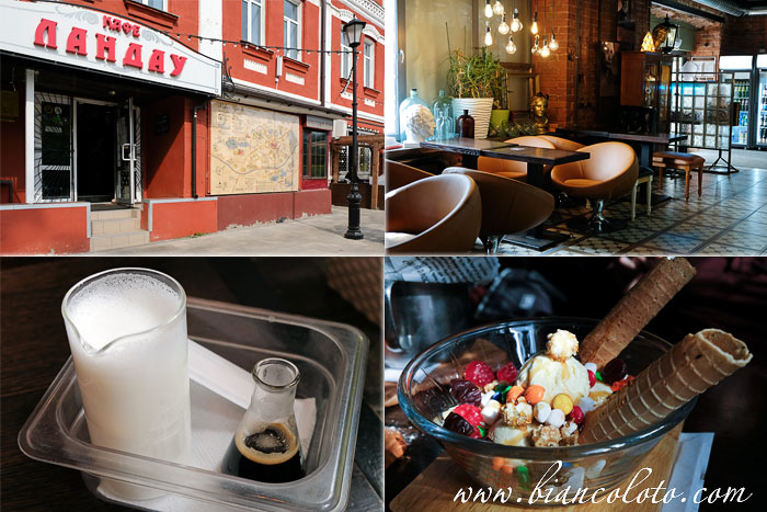 Кафе ландау