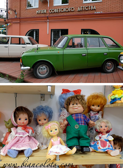 Советское детство