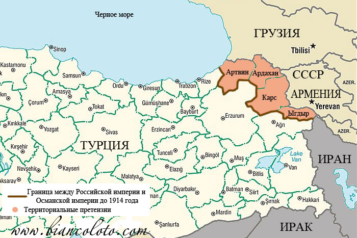 Территориальные претензии Советского Союза к Турции 