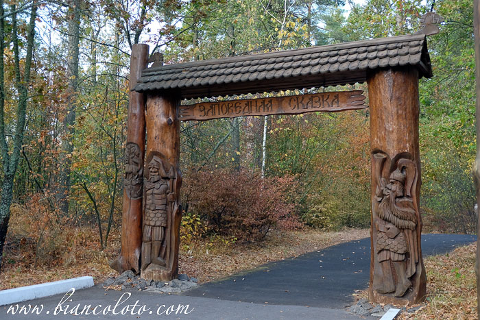 Заповедная сказка - детская экотропа