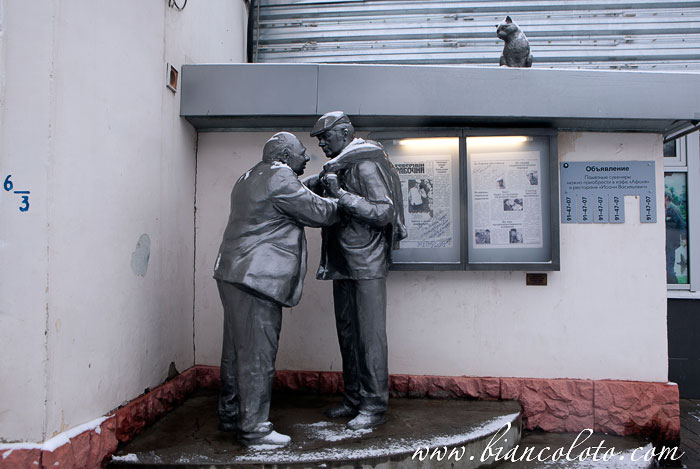 Афоня и штукатур Коля