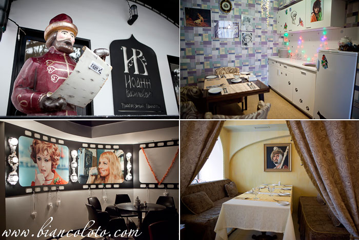 Ресторан «Иоанн Васильевич»